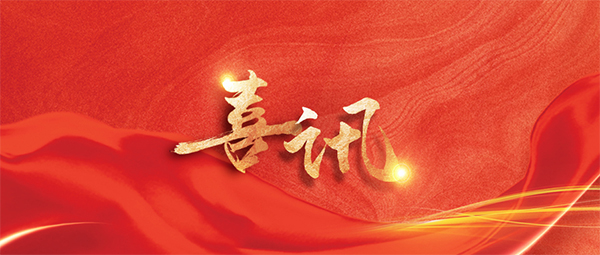 全國表彰！恭喜新松星衛來工業清潔機器人研發團隊榮獲全國巾幗文明崗、沈陽市三八紅旗集體