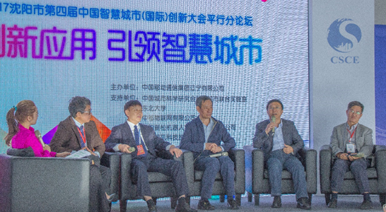 創新應用引領智慧城市