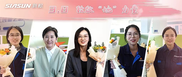 【婦女節特輯】最美新松人 致敬“她”力量！