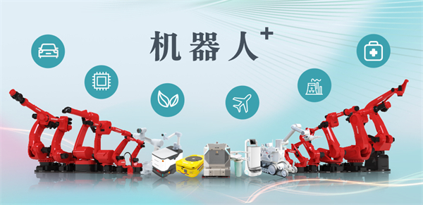 新松公司：以應用需求端為導向，跑出中國“機器人＋”速度！【工業機器人篇】