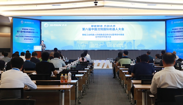 工業機器人系統集成應用論壇暨項目對接會、醫療康養機器人創新發展論壇在沈陽新松智慧園召開