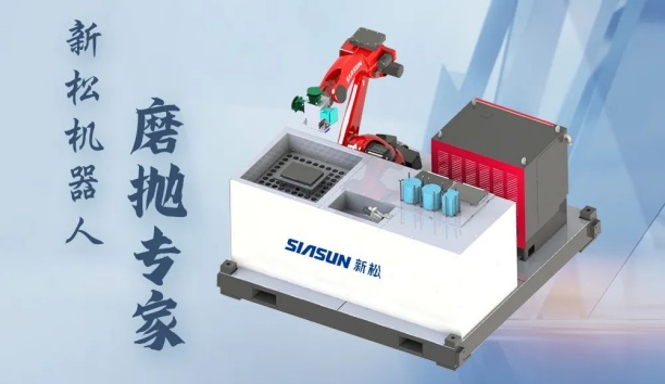 3C電子領域，為什么青睞這款機器人磨拋“專家”？